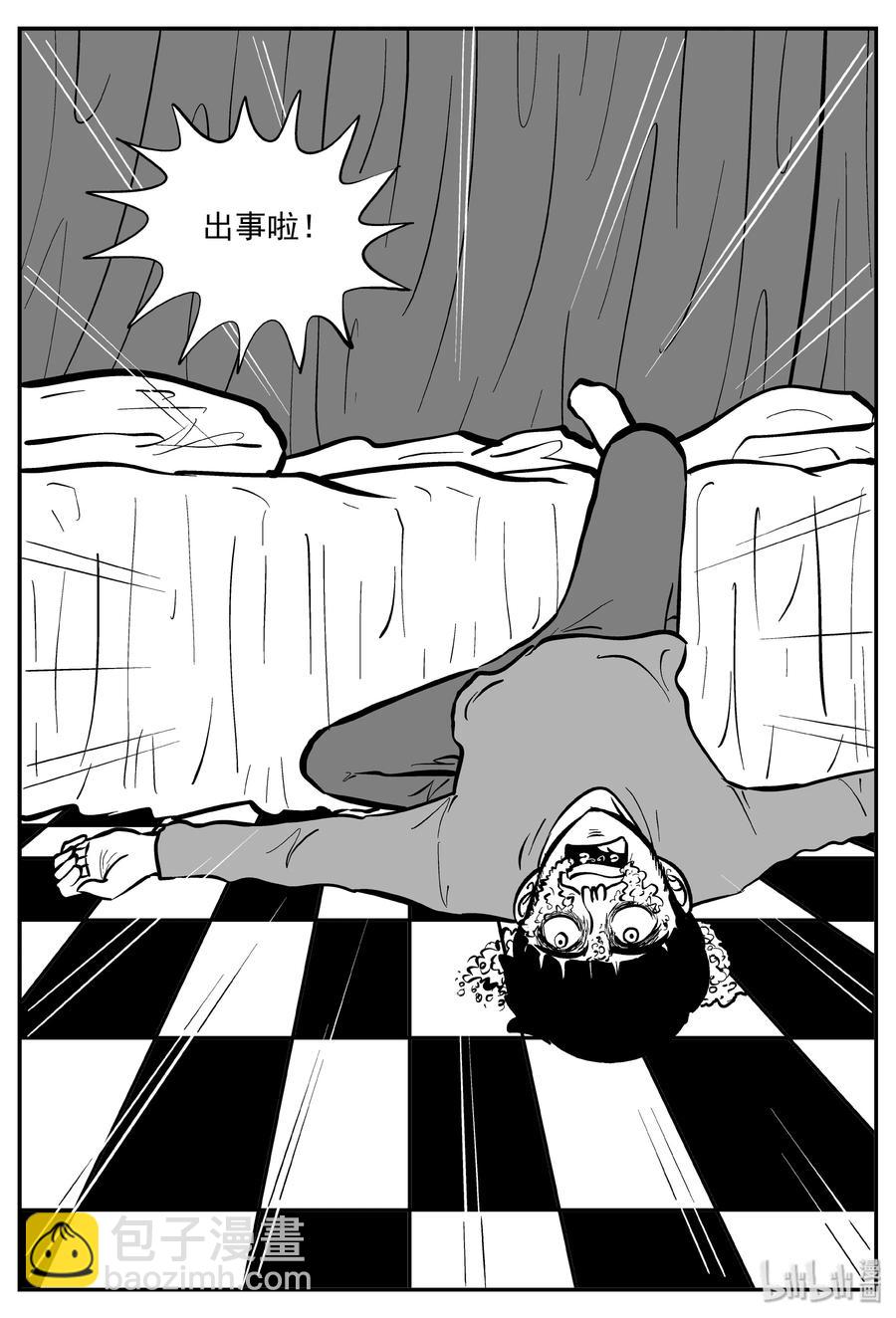 小智怪谈韩漫全集-311 暴风雪山庄（2）无删减无遮挡章节图片 