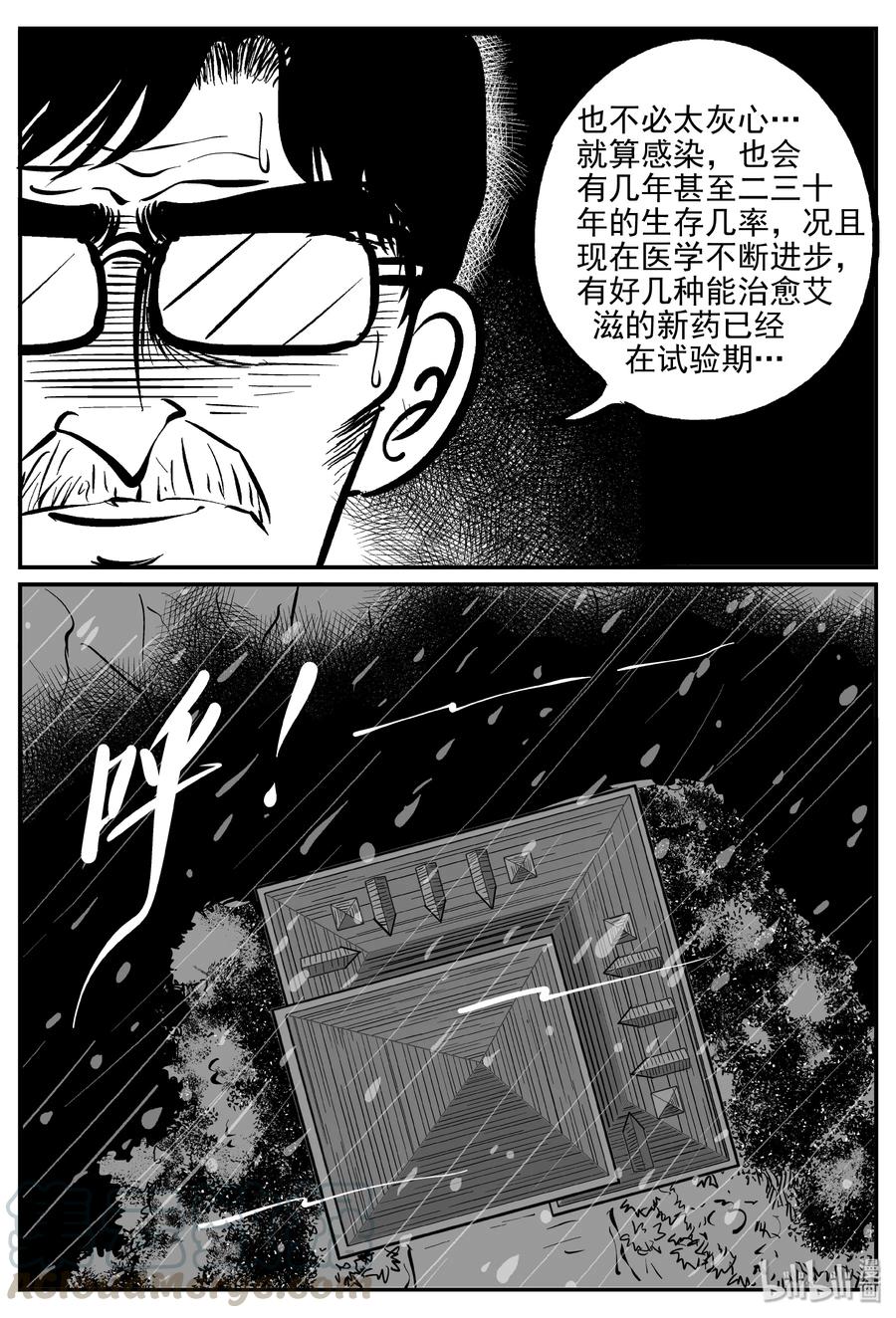 小智怪谈韩漫全集-311 暴风雪山庄（2）无删减无遮挡章节图片 