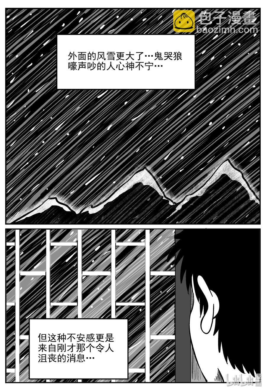 小智怪谈韩漫全集-311 暴风雪山庄（2）无删减无遮挡章节图片 