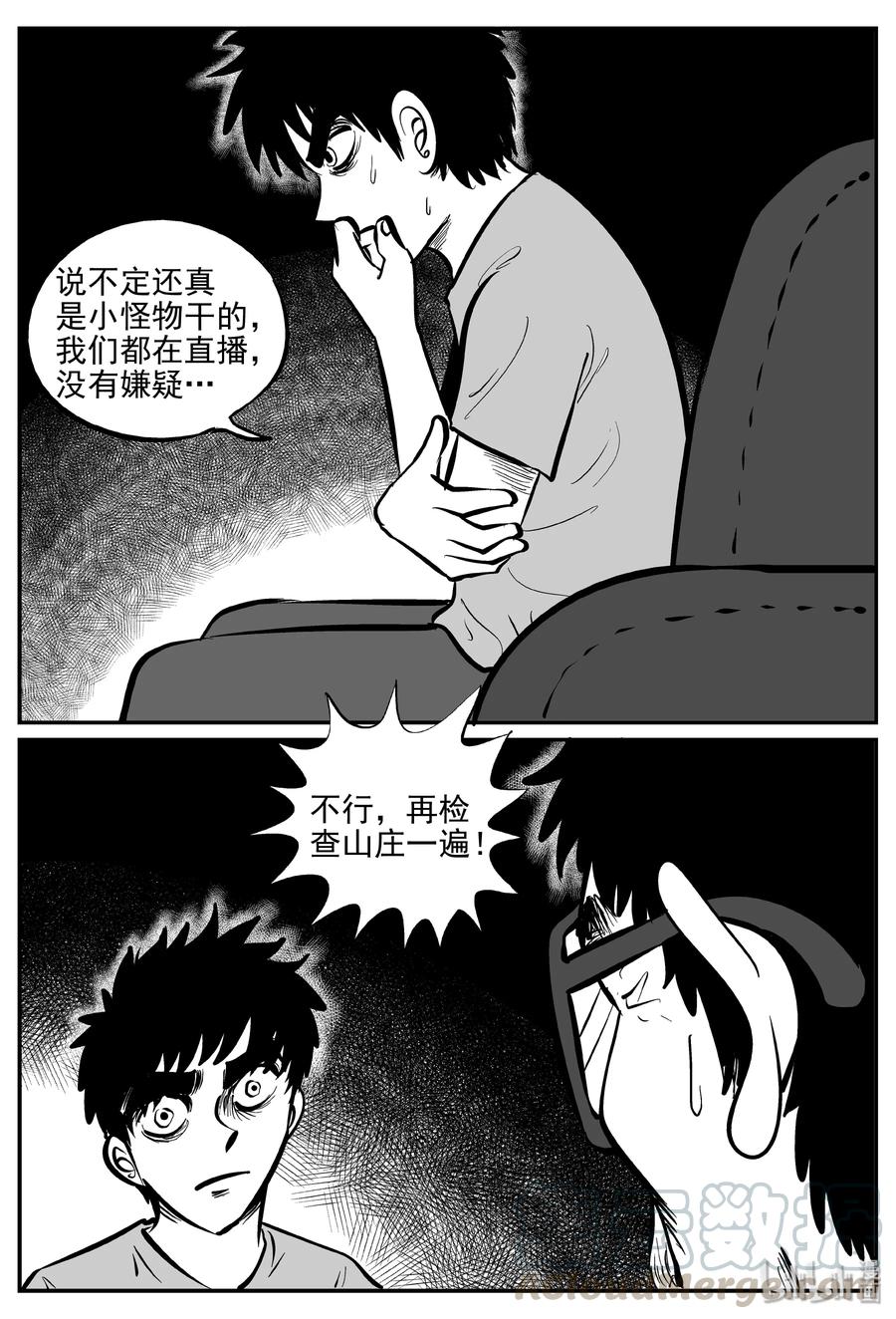 小智怪谈韩漫全集-313 暴风雪山庄（4）无删减无遮挡章节图片 