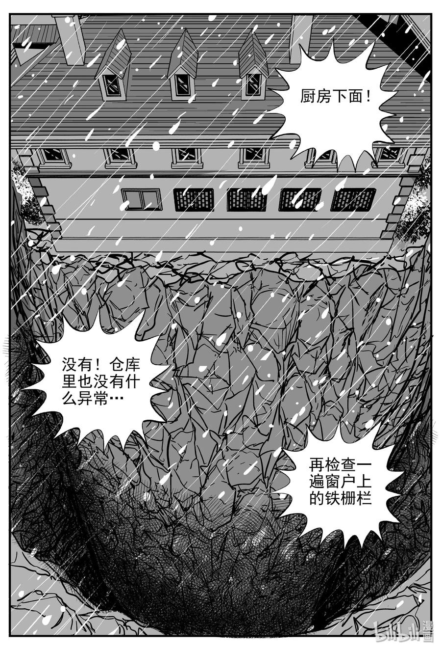 小智怪谈韩漫全集-313 暴风雪山庄（4）无删减无遮挡章节图片 