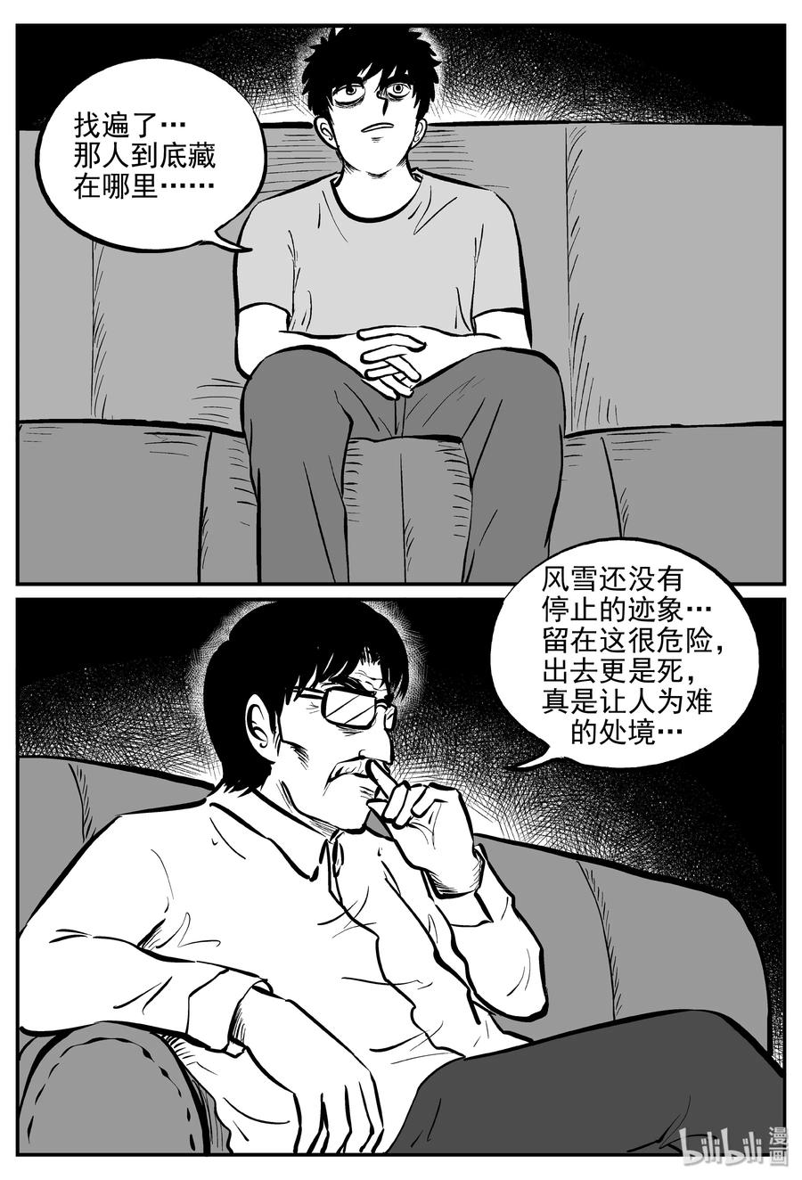 小智怪谈韩漫全集-313 暴风雪山庄（4）无删减无遮挡章节图片 