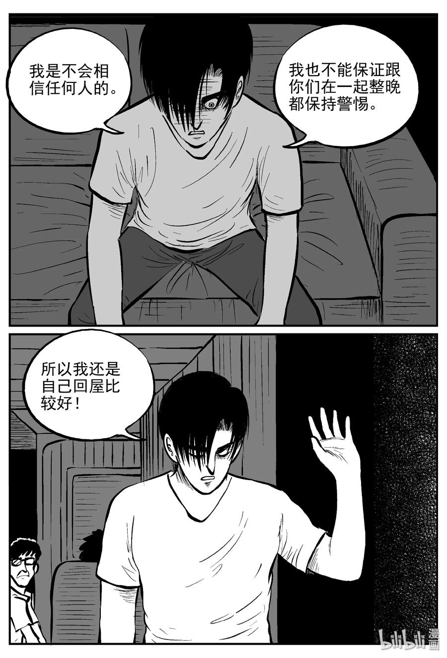小智怪谈韩漫全集-313 暴风雪山庄（4）无删减无遮挡章节图片 