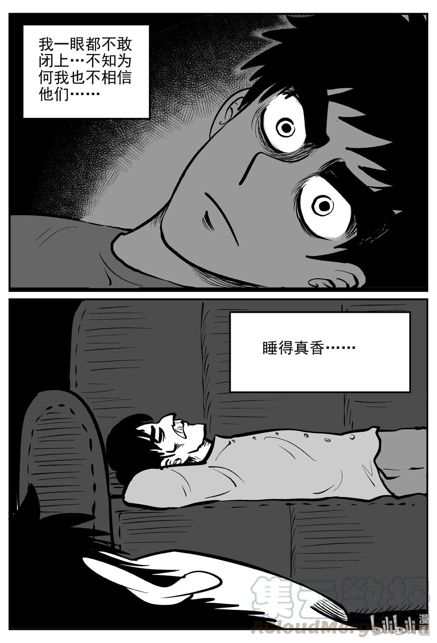 小智怪谈韩漫全集-313 暴风雪山庄（4）无删减无遮挡章节图片 