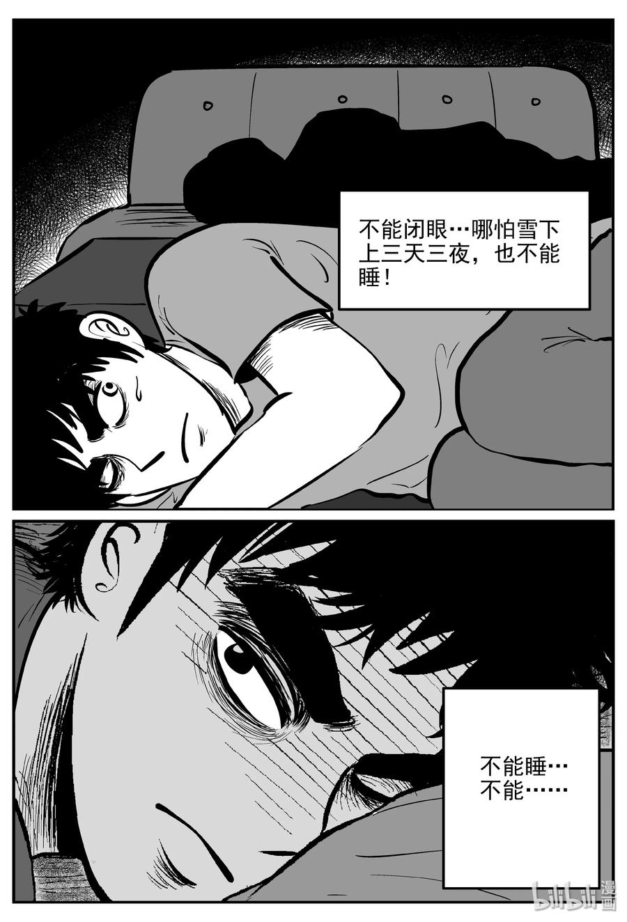 小智怪谈韩漫全集-313 暴风雪山庄（4）无删减无遮挡章节图片 