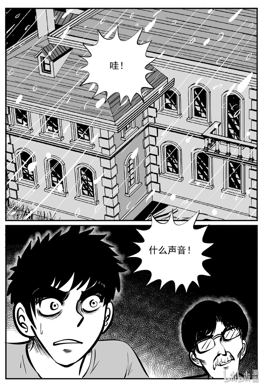 小智怪谈韩漫全集-313 暴风雪山庄（4）无删减无遮挡章节图片 