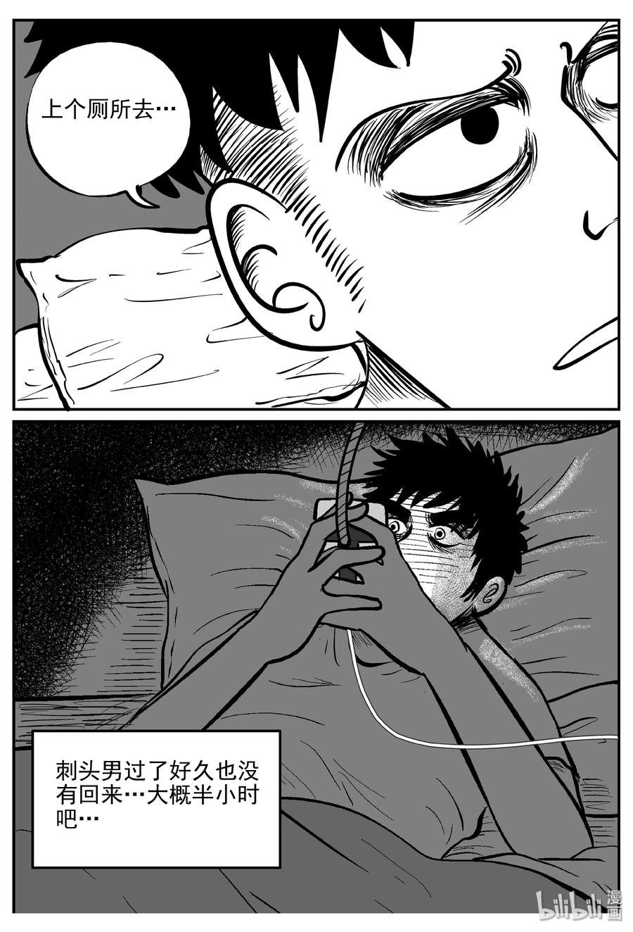 小智怪谈韩漫全集-313 暴风雪山庄（4）无删减无遮挡章节图片 