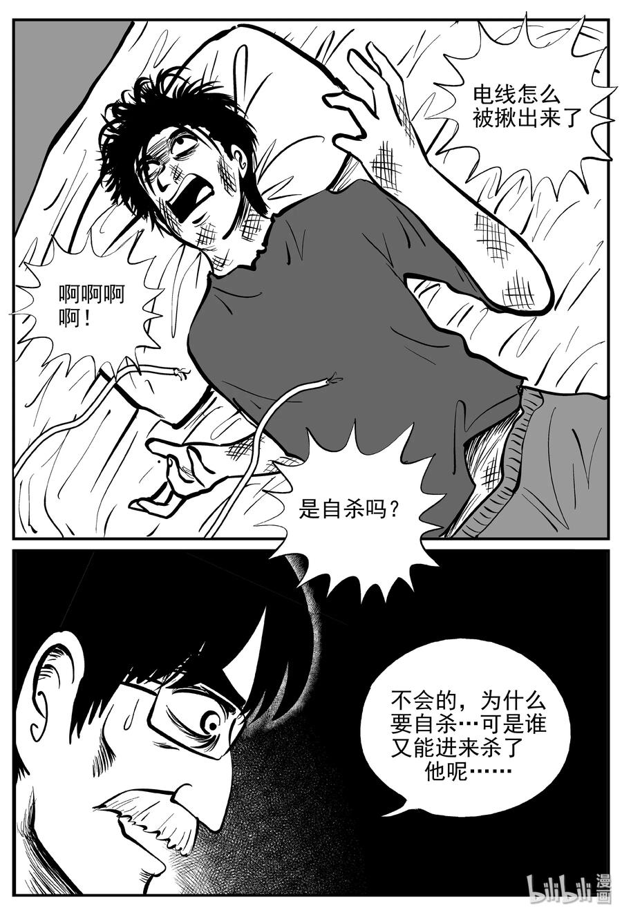 小智怪谈韩漫全集-313 暴风雪山庄（4）无删减无遮挡章节图片 