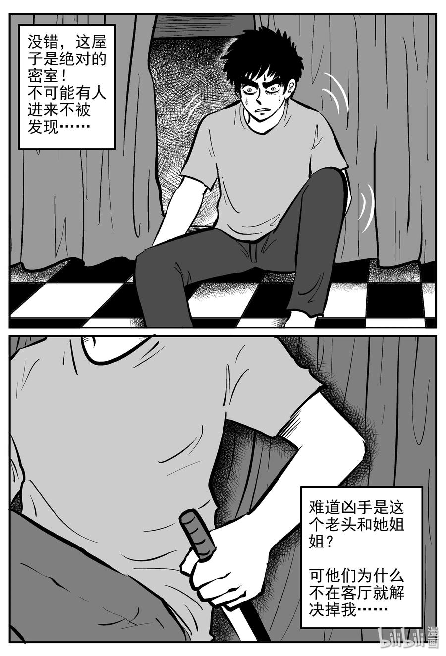 小智怪谈韩漫全集-313 暴风雪山庄（4）无删减无遮挡章节图片 