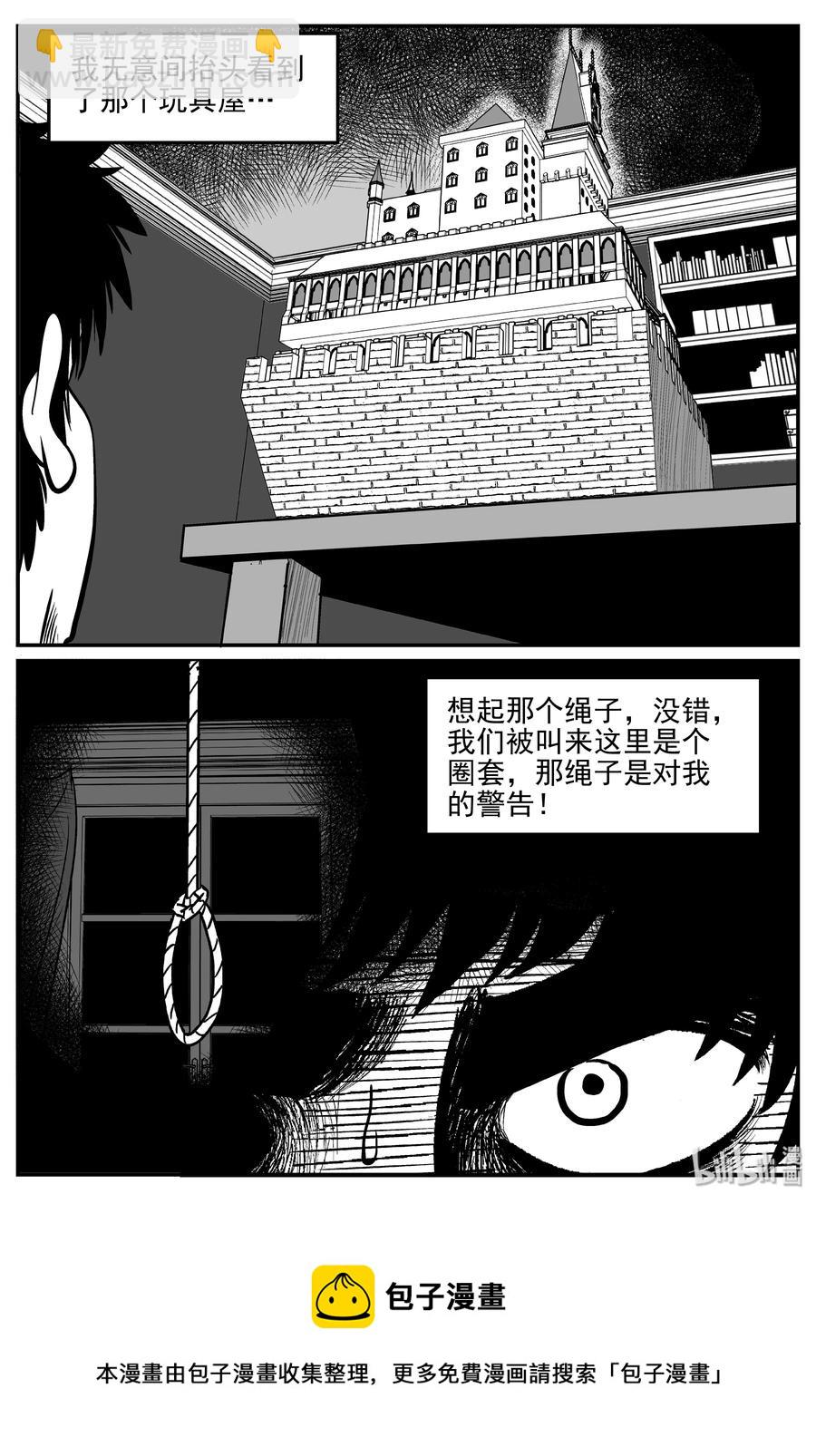 小智怪谈韩漫全集-313 暴风雪山庄（4）无删减无遮挡章节图片 