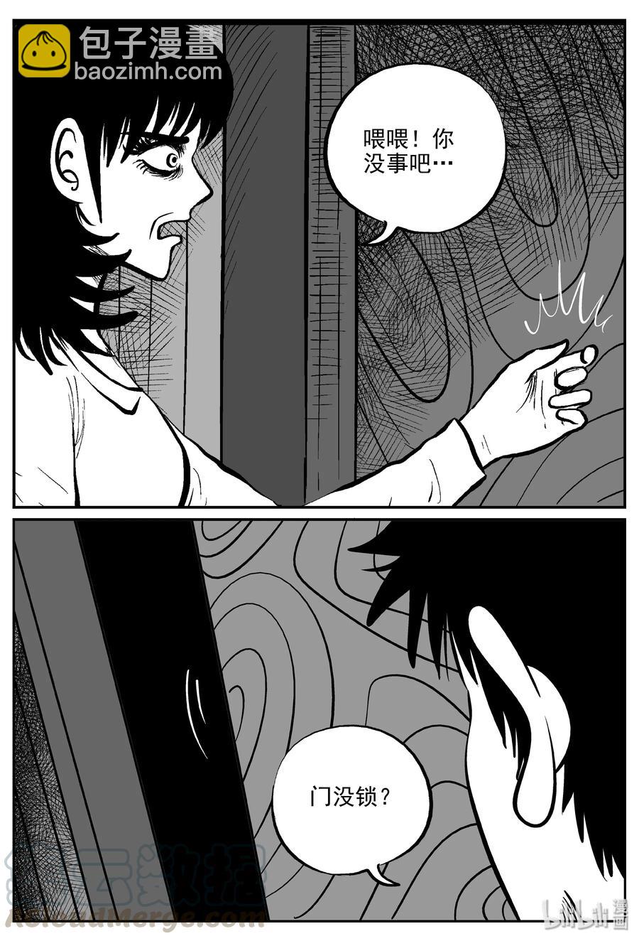 小智怪谈韩漫全集-313 暴风雪山庄（4）无删减无遮挡章节图片 