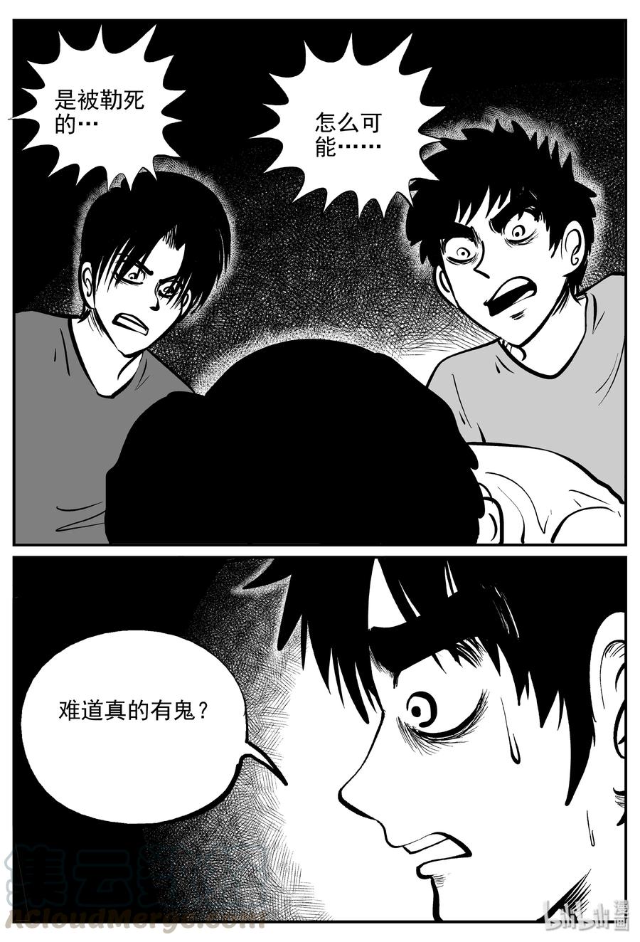 小智怪谈韩漫全集-313 暴风雪山庄（4）无删减无遮挡章节图片 