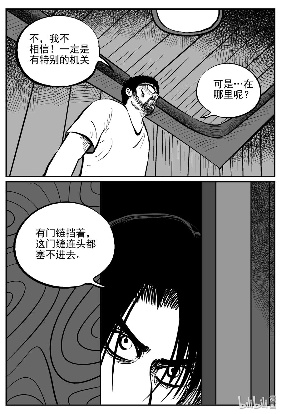小智怪谈韩漫全集-313 暴风雪山庄（4）无删减无遮挡章节图片 