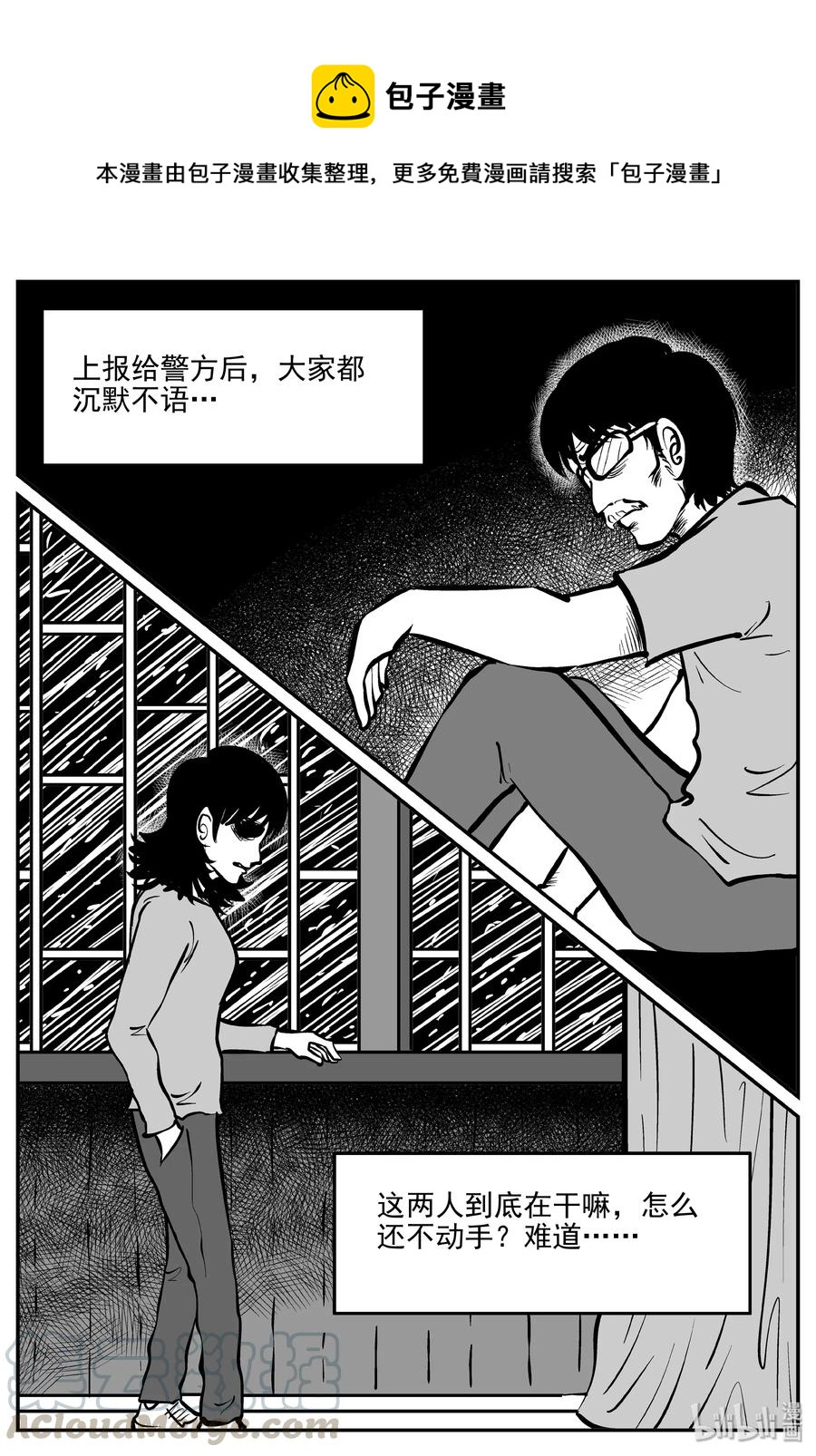 小智怪谈韩漫全集-314 暴风雪山庄（5）无删减无遮挡章节图片 