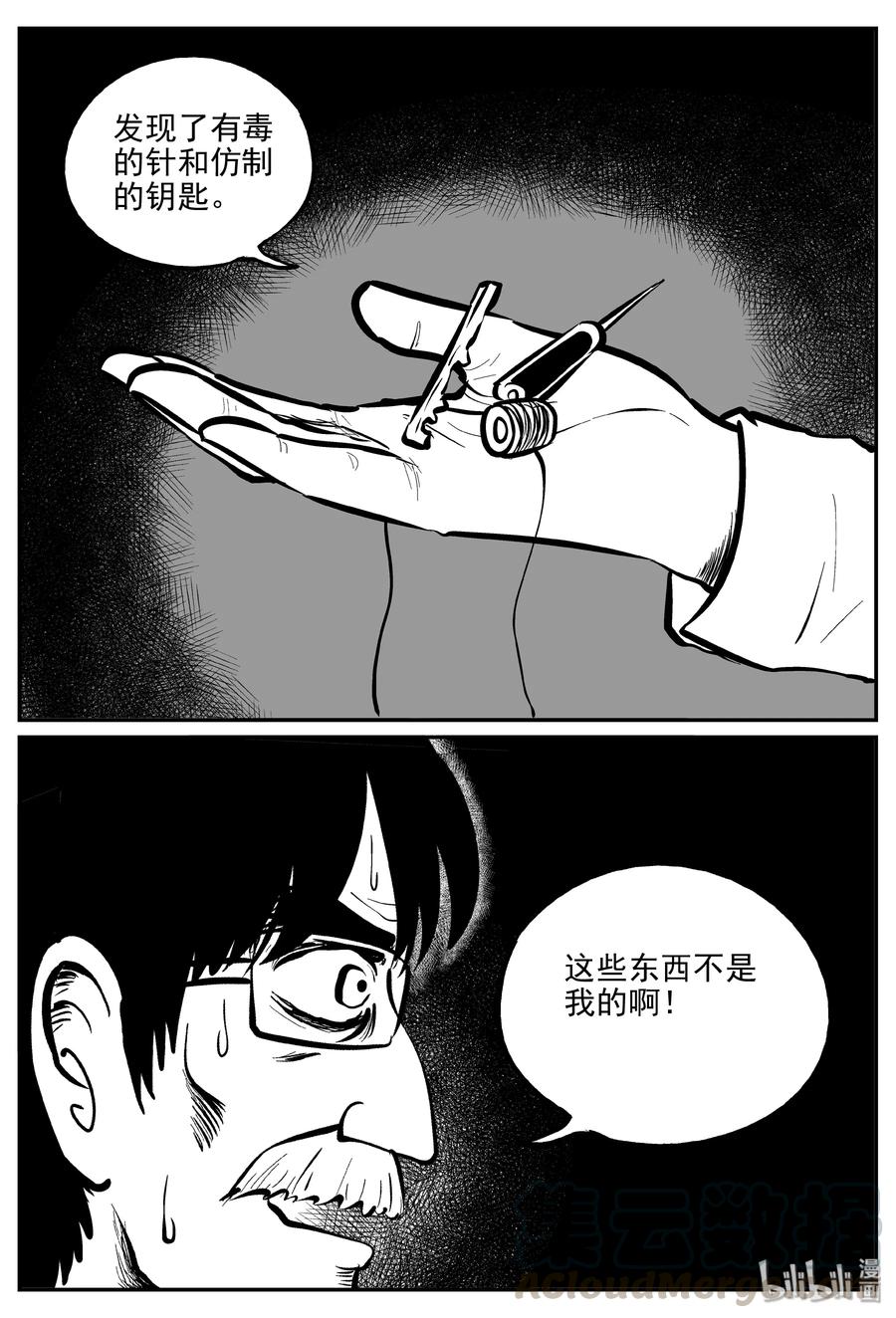 小智怪谈韩漫全集-314 暴风雪山庄（5）无删减无遮挡章节图片 