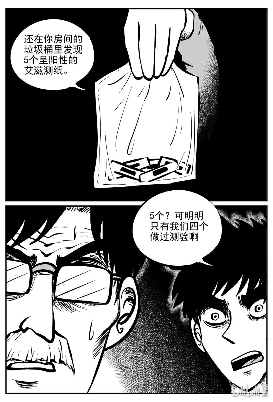 小智怪谈韩漫全集-314 暴风雪山庄（5）无删减无遮挡章节图片 