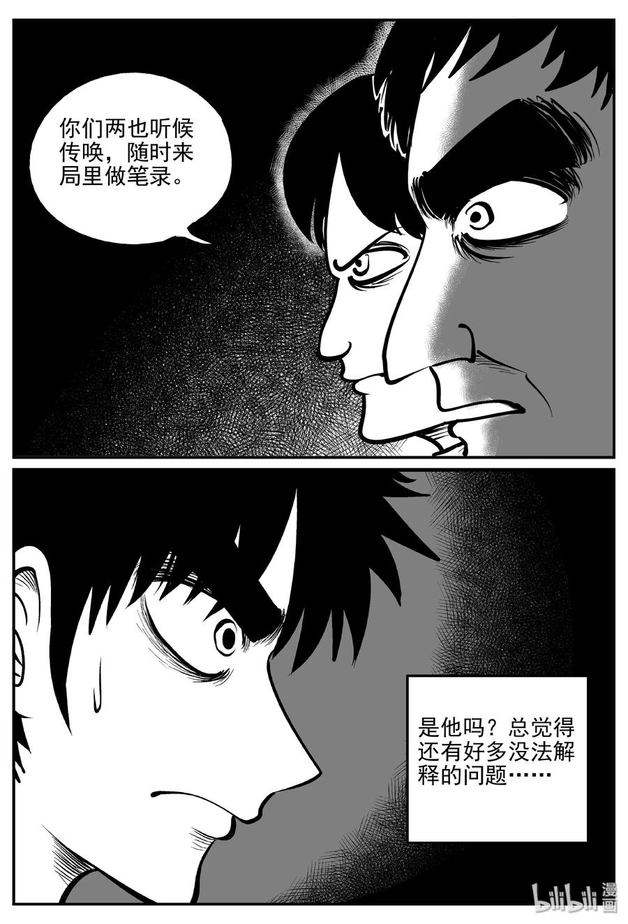 小智怪谈韩漫全集-314 暴风雪山庄（5）无删减无遮挡章节图片 
