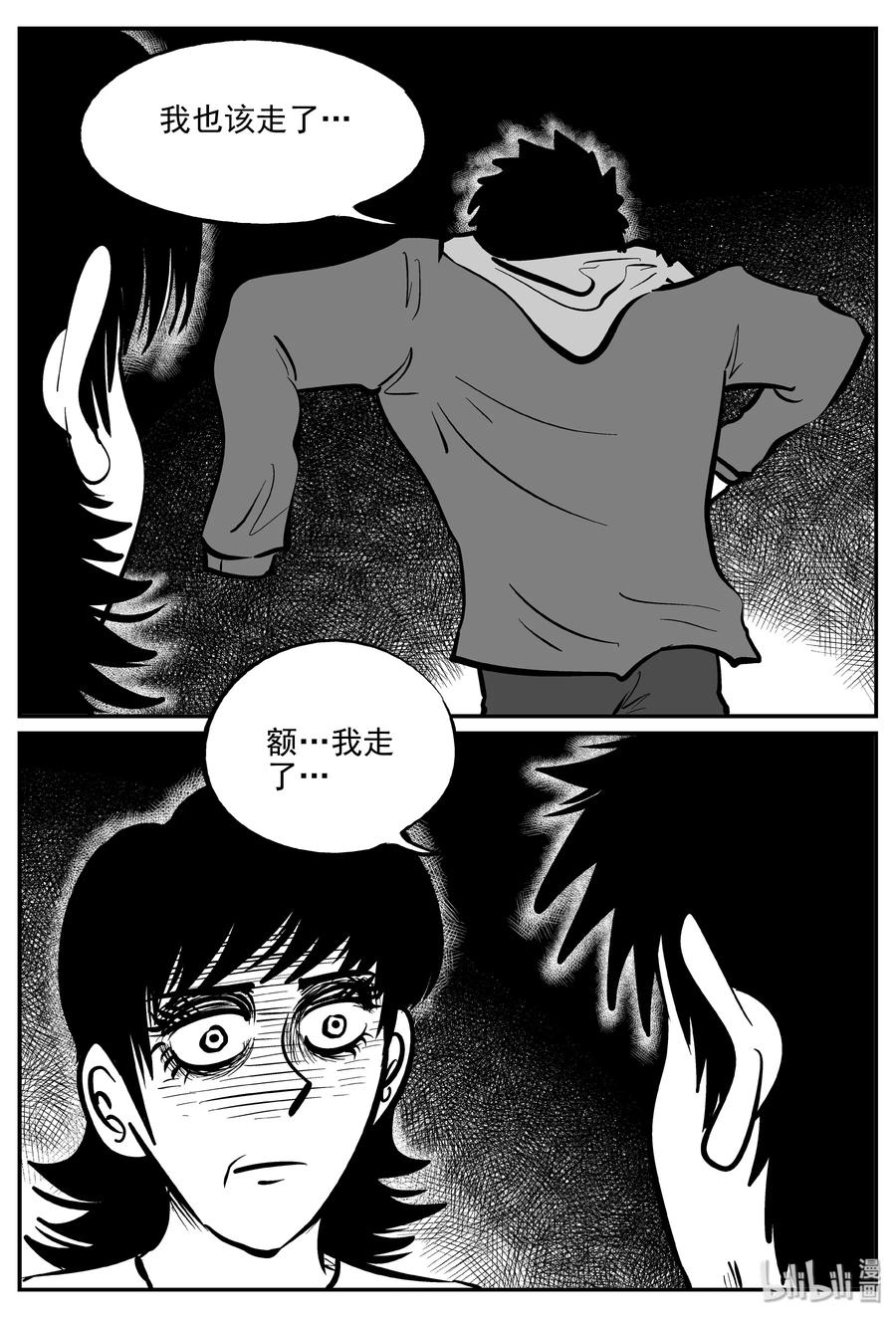 小智怪谈韩漫全集-314 暴风雪山庄（5）无删减无遮挡章节图片 