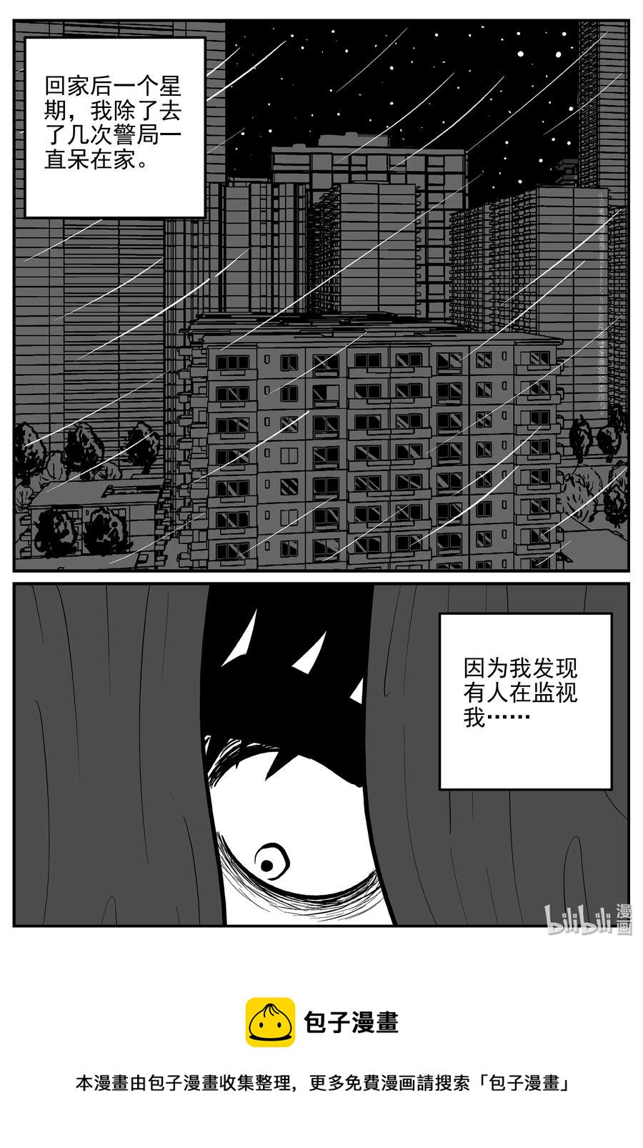小智怪谈韩漫全集-314 暴风雪山庄（5）无删减无遮挡章节图片 