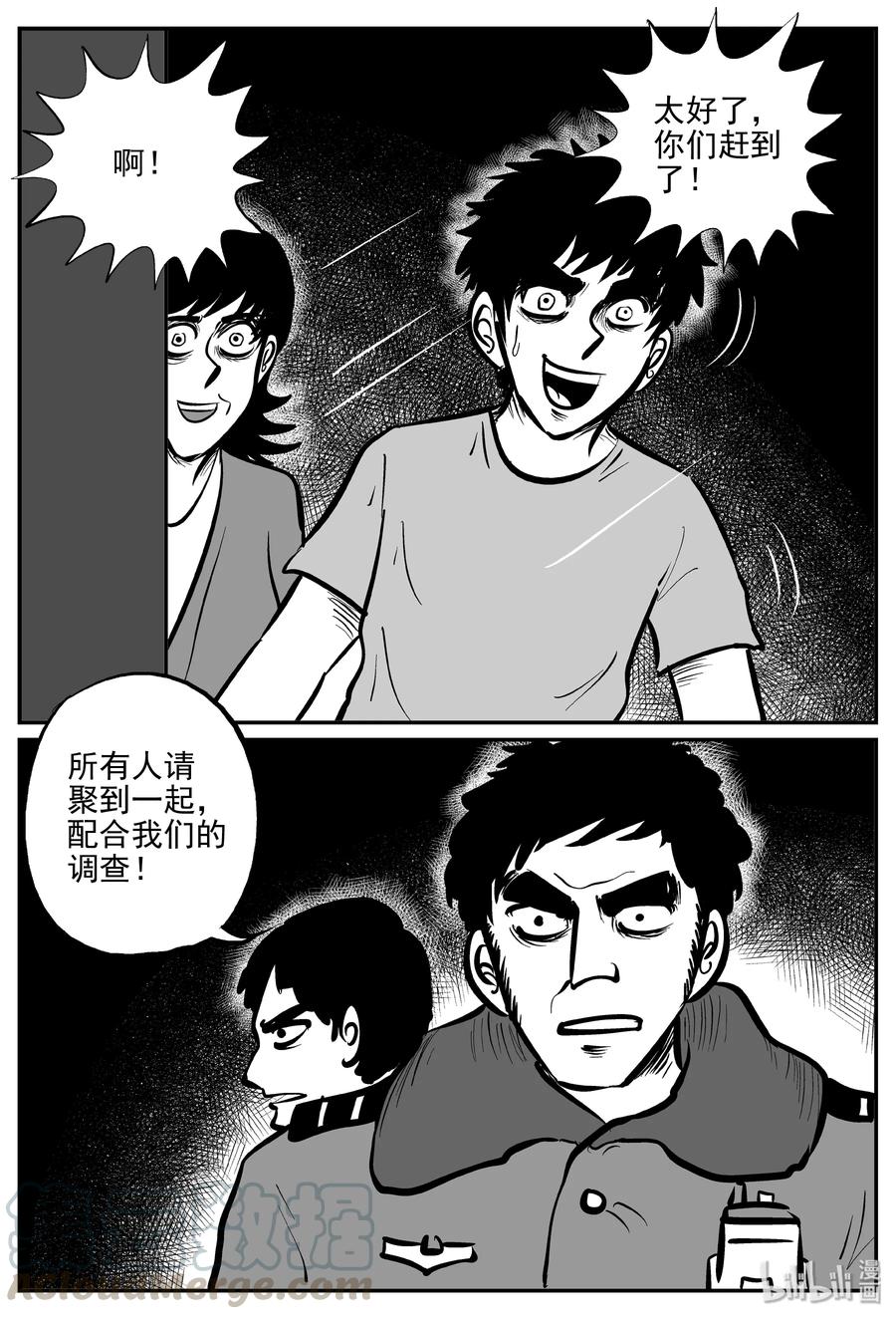 小智怪谈韩漫全集-314 暴风雪山庄（5）无删减无遮挡章节图片 