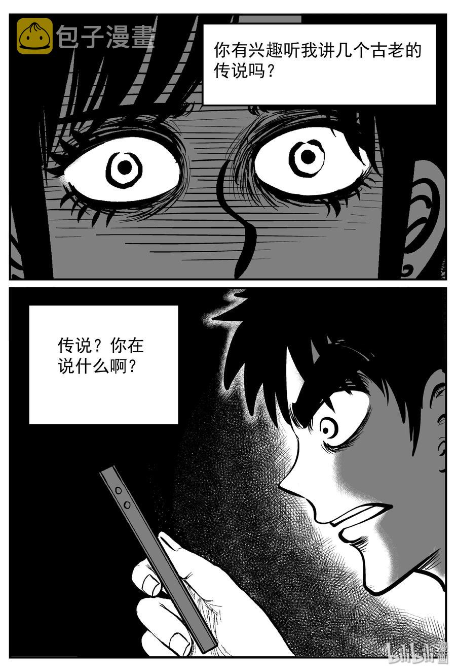 小智怪谈韩漫全集-315 暴风雪山庄（6）无删减无遮挡章节图片 