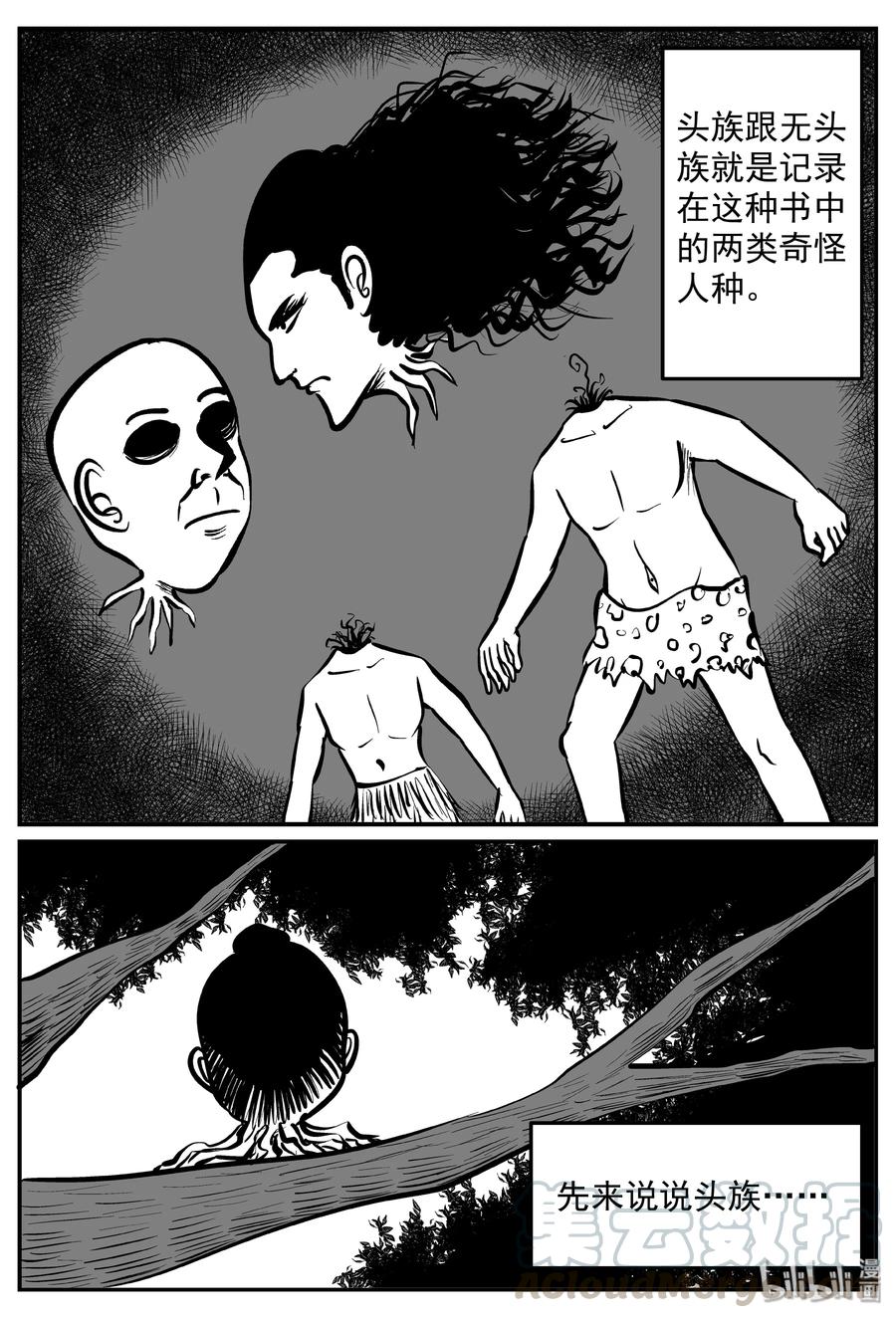 小智怪谈韩漫全集-315 暴风雪山庄（6）无删减无遮挡章节图片 