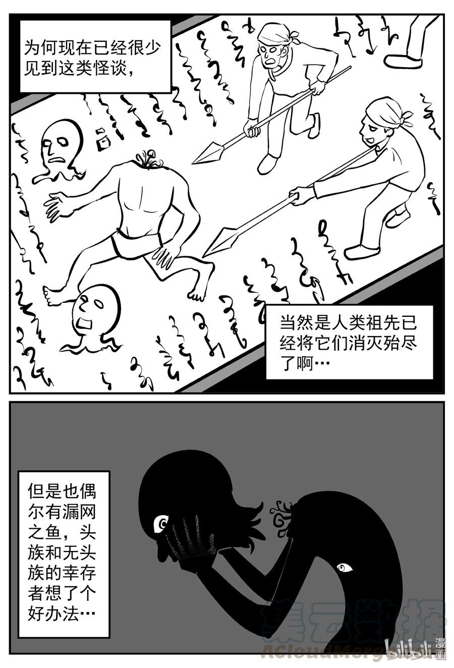 小智怪谈韩漫全集-315 暴风雪山庄（6）无删减无遮挡章节图片 