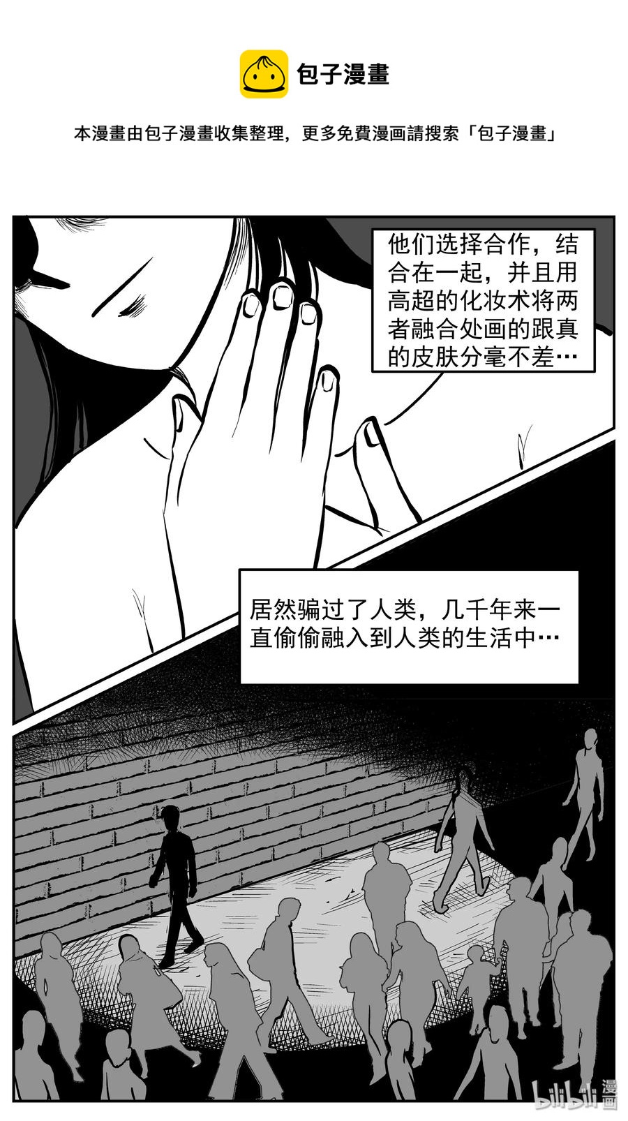 小智怪谈韩漫全集-315 暴风雪山庄（6）无删减无遮挡章节图片 