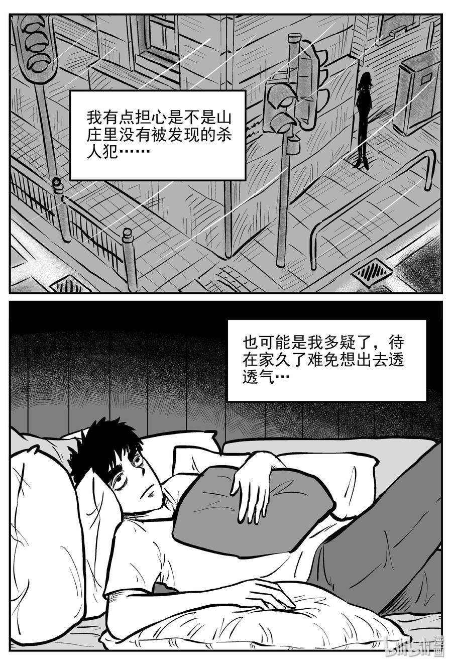 小智怪谈韩漫全集-315 暴风雪山庄（6）无删减无遮挡章节图片 