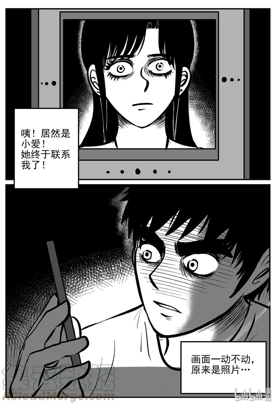 小智怪谈韩漫全集-315 暴风雪山庄（6）无删减无遮挡章节图片 