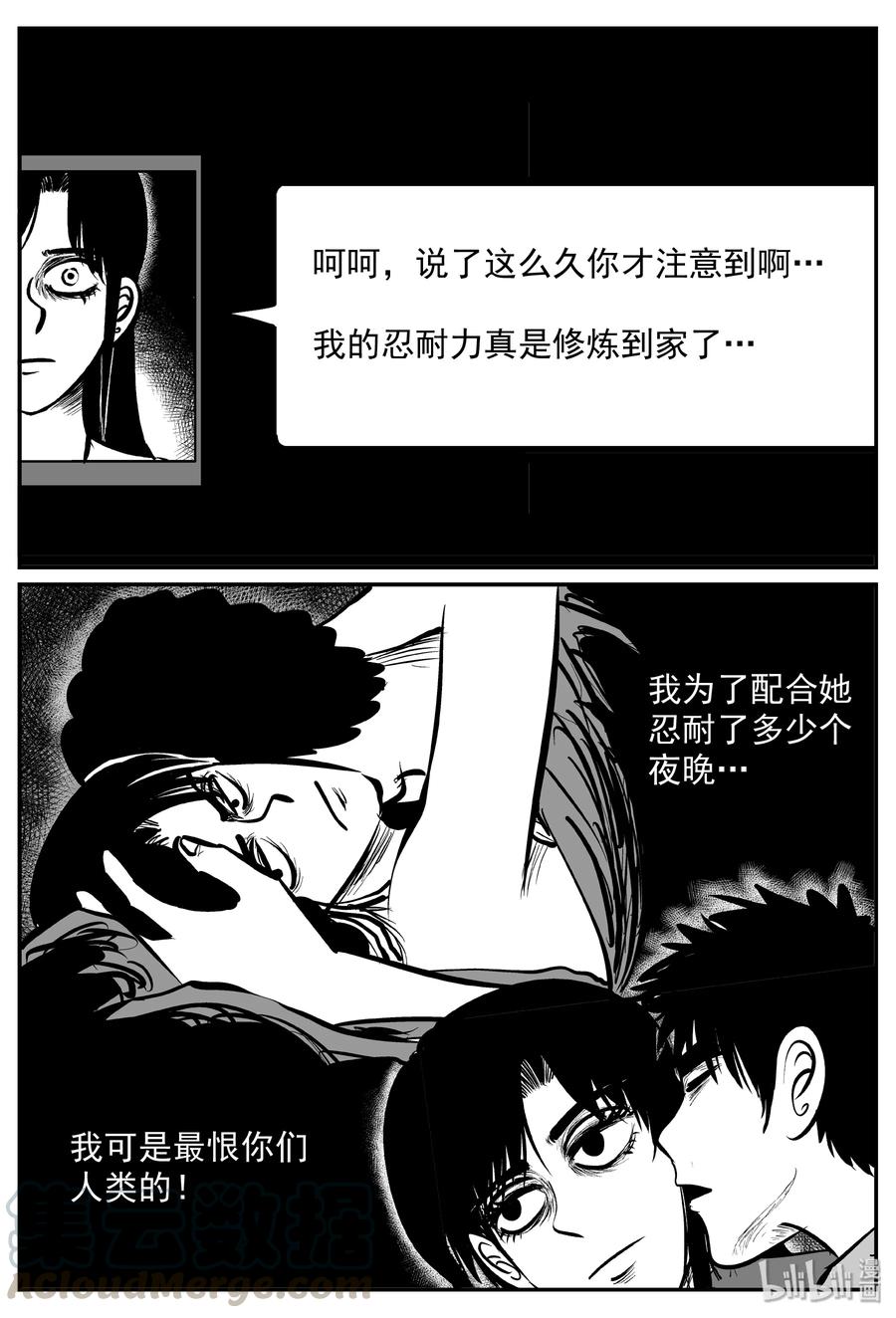 小智怪谈韩漫全集-316 暴风雪山庄（7）无删减无遮挡章节图片 