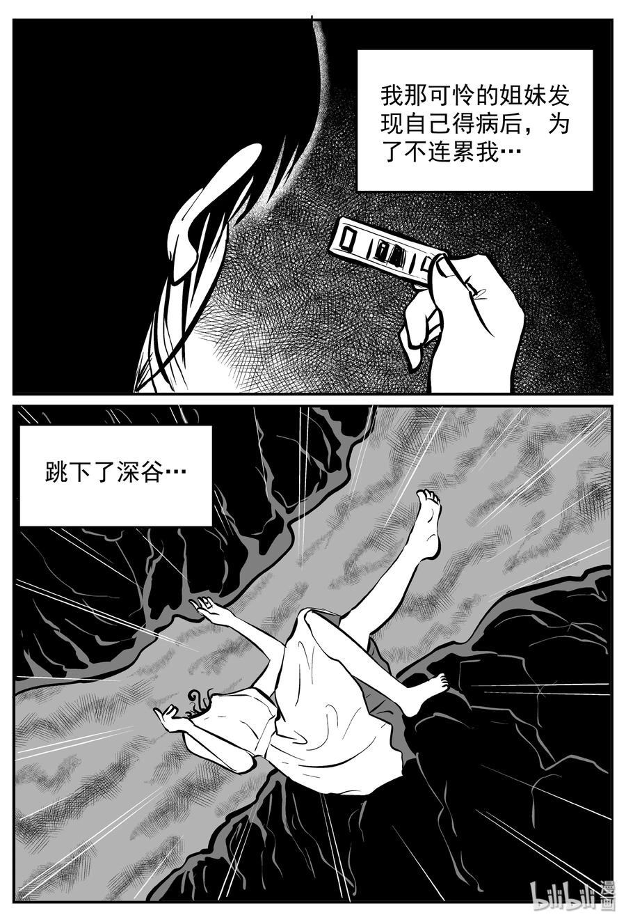 小智怪谈韩漫全集-316 暴风雪山庄（7）无删减无遮挡章节图片 