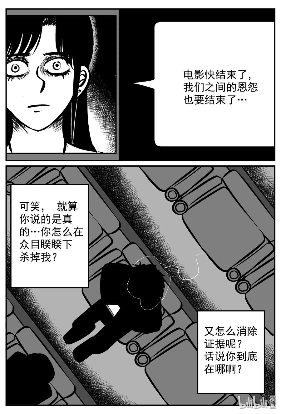 小智怪谈韩漫全集-316 暴风雪山庄（7）无删减无遮挡章节图片 
