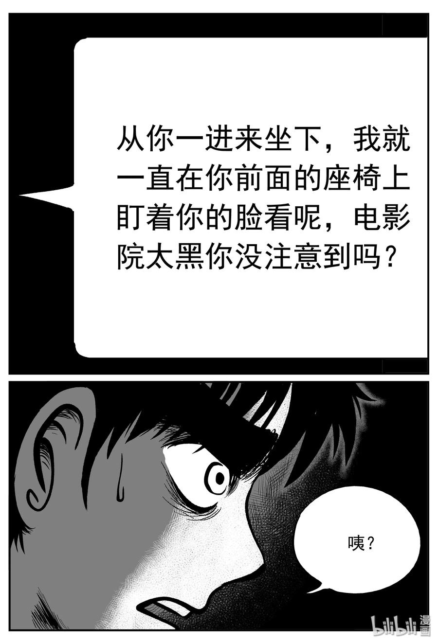 小智怪谈韩漫全集-316 暴风雪山庄（7）无删减无遮挡章节图片 