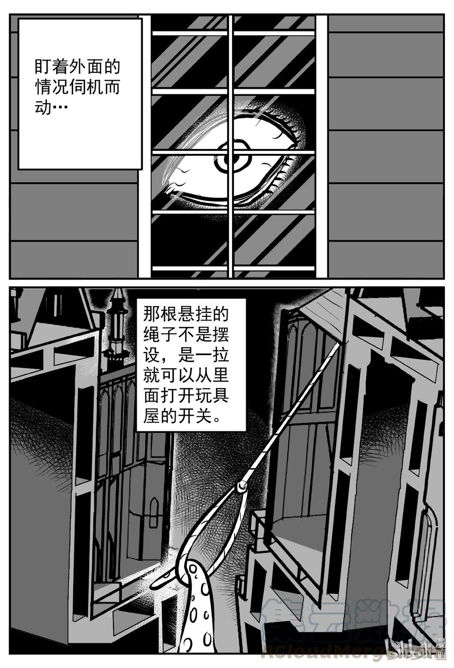 小智怪谈韩漫全集-316 暴风雪山庄（7）无删减无遮挡章节图片 