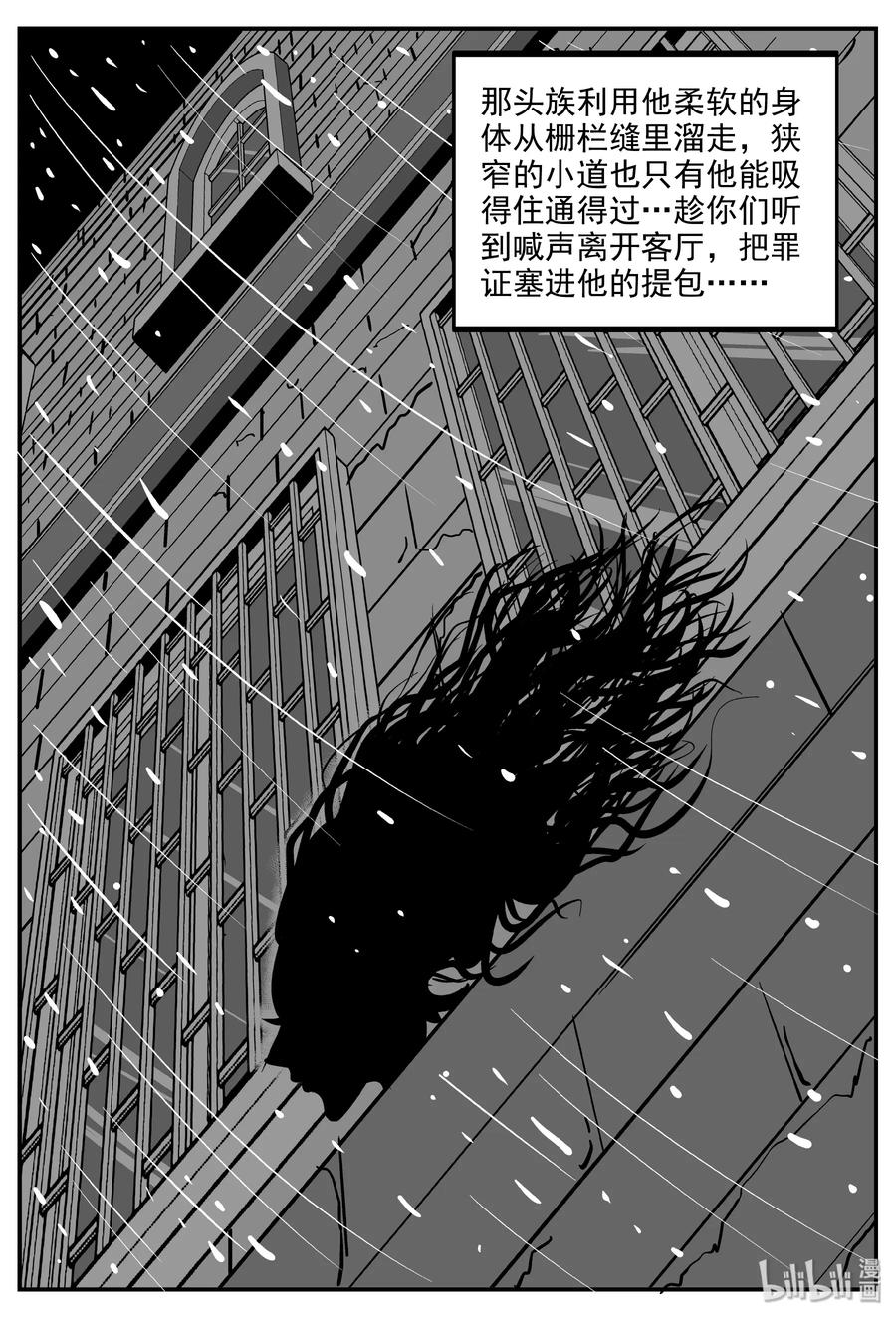 小智怪谈韩漫全集-316 暴风雪山庄（7）无删减无遮挡章节图片 