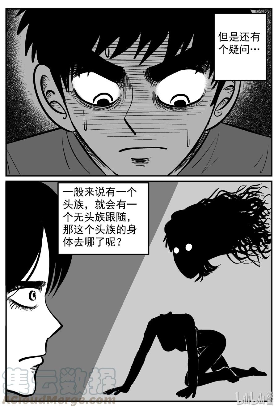 小智怪谈韩漫全集-316 暴风雪山庄（7）无删减无遮挡章节图片 