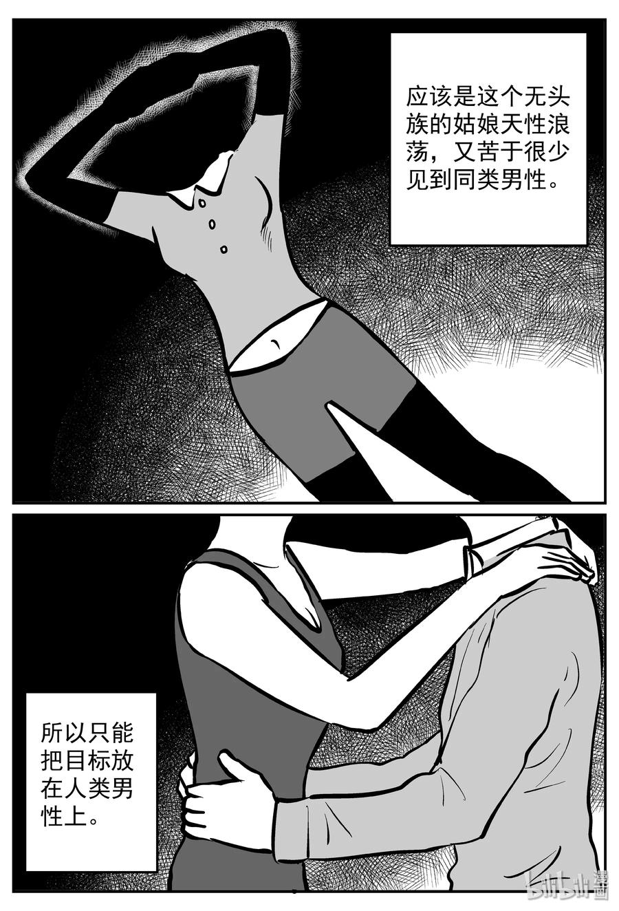 小智怪谈韩漫全集-316 暴风雪山庄（7）无删减无遮挡章节图片 