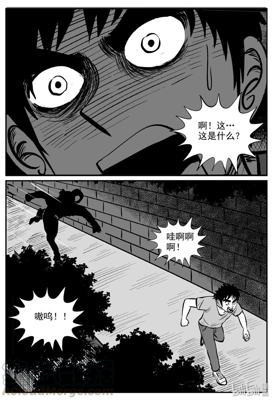 小智怪谈韩漫全集-317 谜岛（1）无删减无遮挡章节图片 