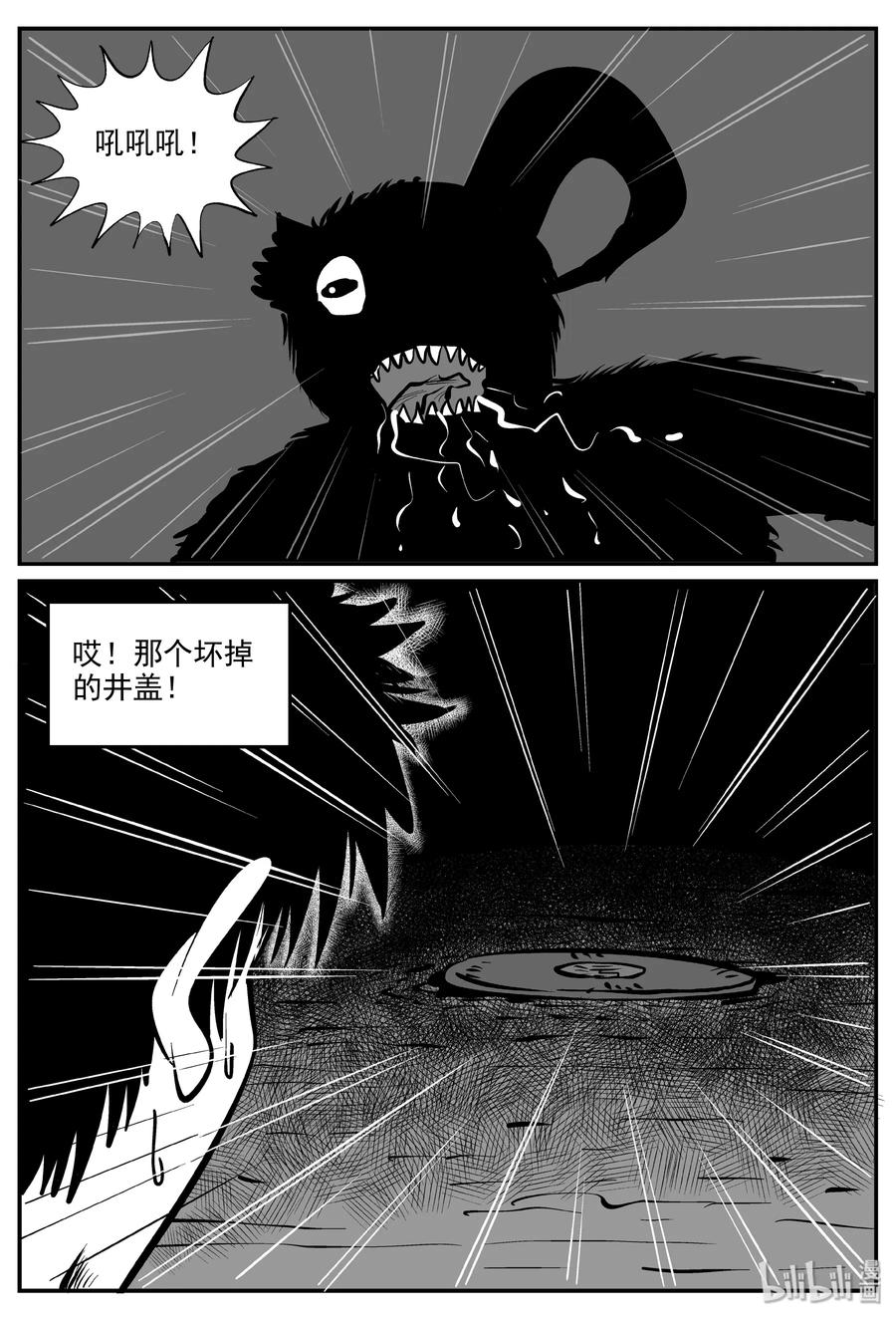 小智怪谈韩漫全集-317 谜岛（1）无删减无遮挡章节图片 