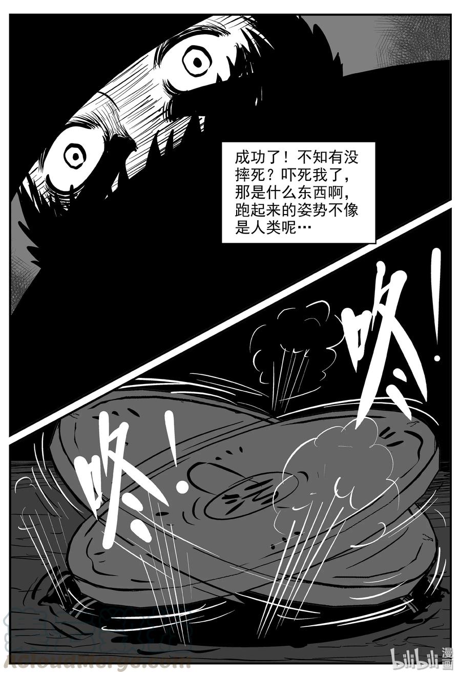 小智怪谈韩漫全集-317 谜岛（1）无删减无遮挡章节图片 