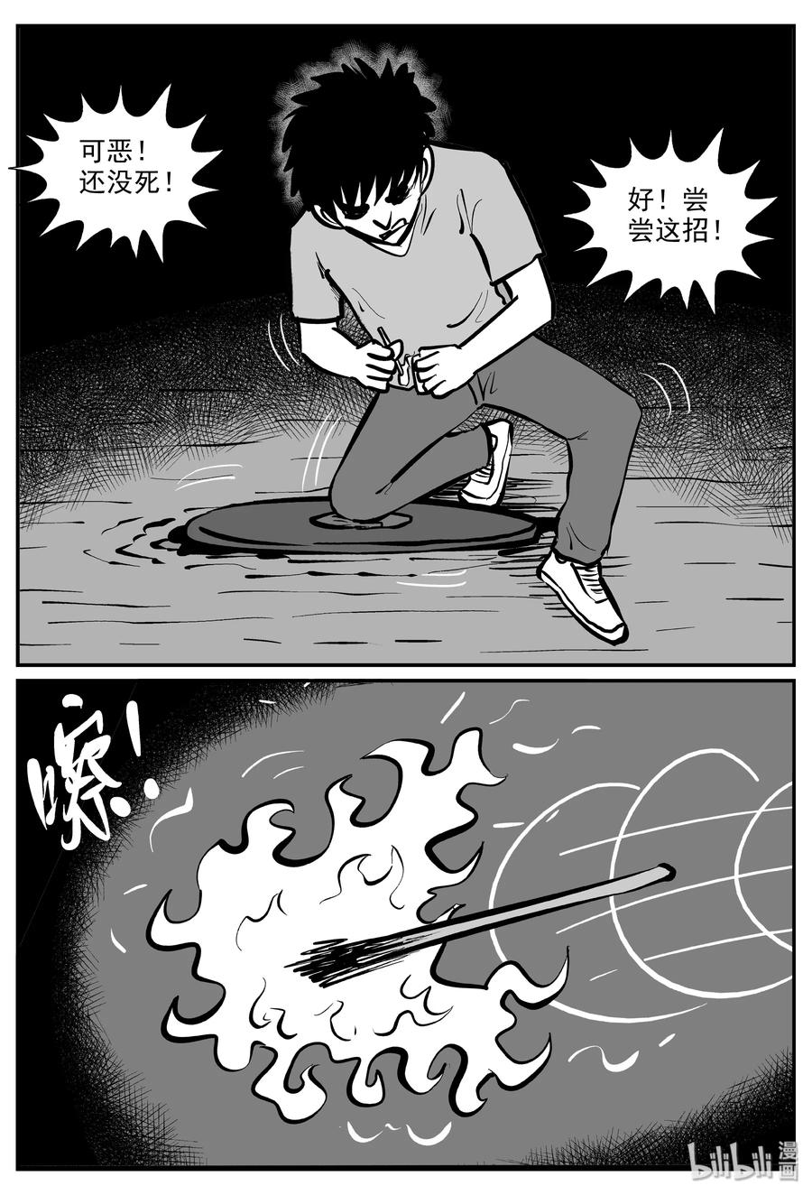 小智怪谈韩漫全集-317 谜岛（1）无删减无遮挡章节图片 