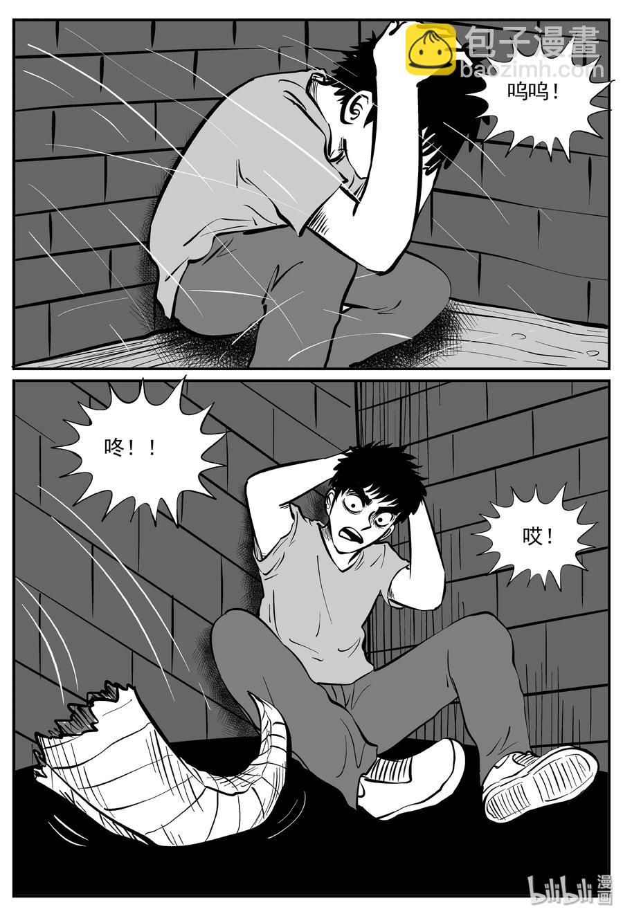 小智怪谈韩漫全集-317 谜岛（1）无删减无遮挡章节图片 