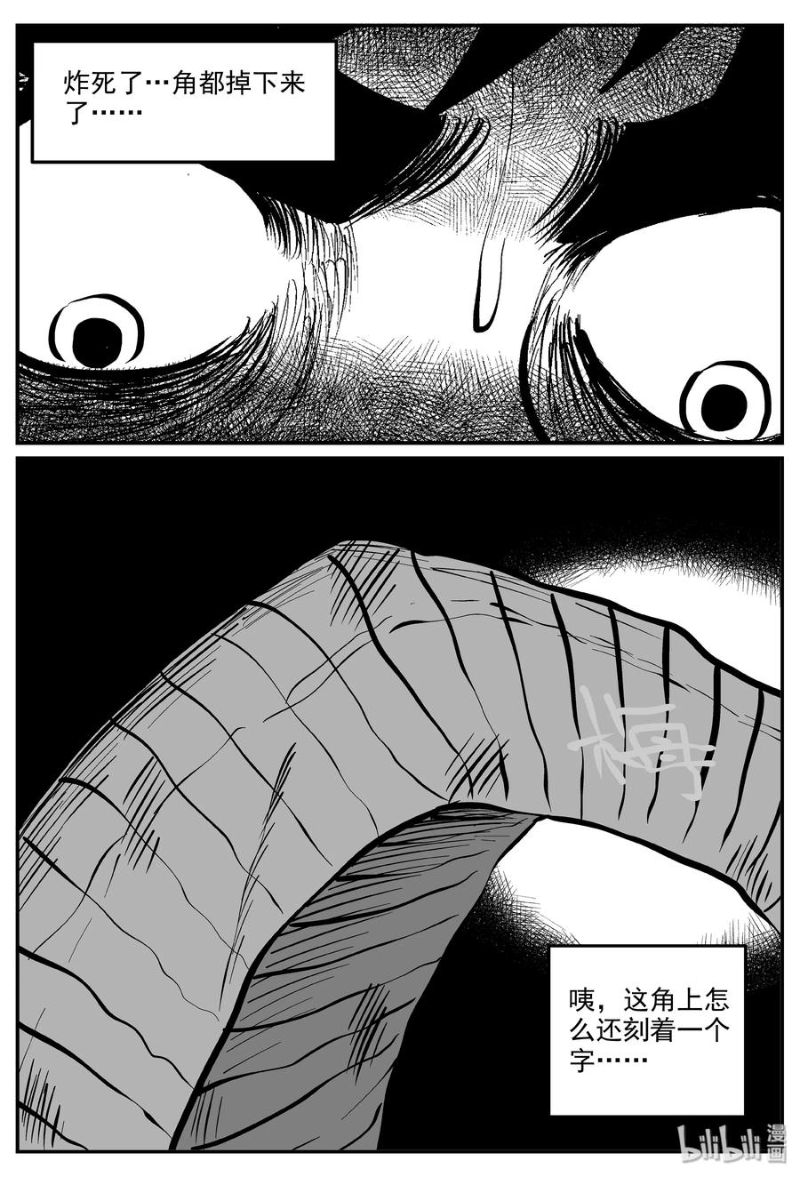 小智怪谈韩漫全集-317 谜岛（1）无删减无遮挡章节图片 