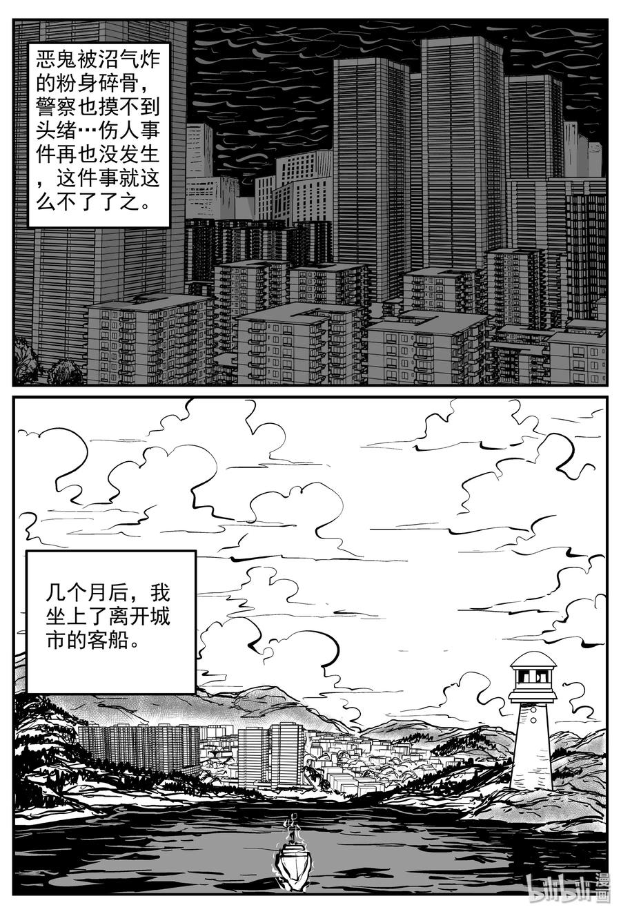 小智怪谈韩漫全集-317 谜岛（1）无删减无遮挡章节图片 