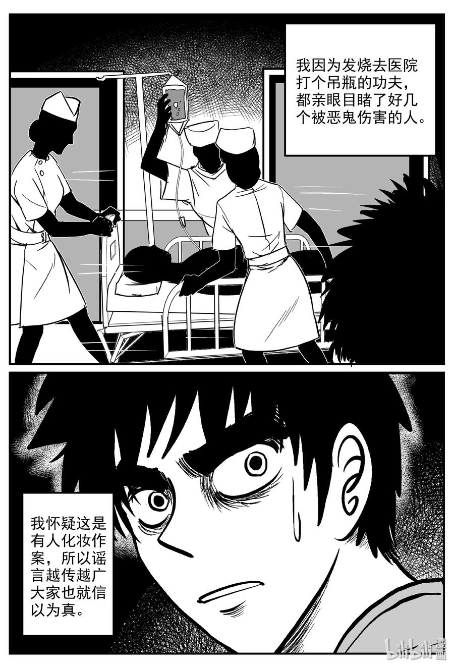 小智怪谈韩漫全集-317 谜岛（1）无删减无遮挡章节图片 