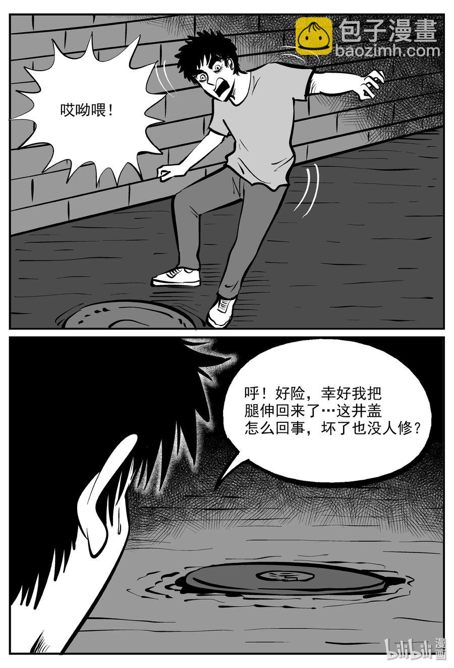 小智怪谈韩漫全集-317 谜岛（1）无删减无遮挡章节图片 
