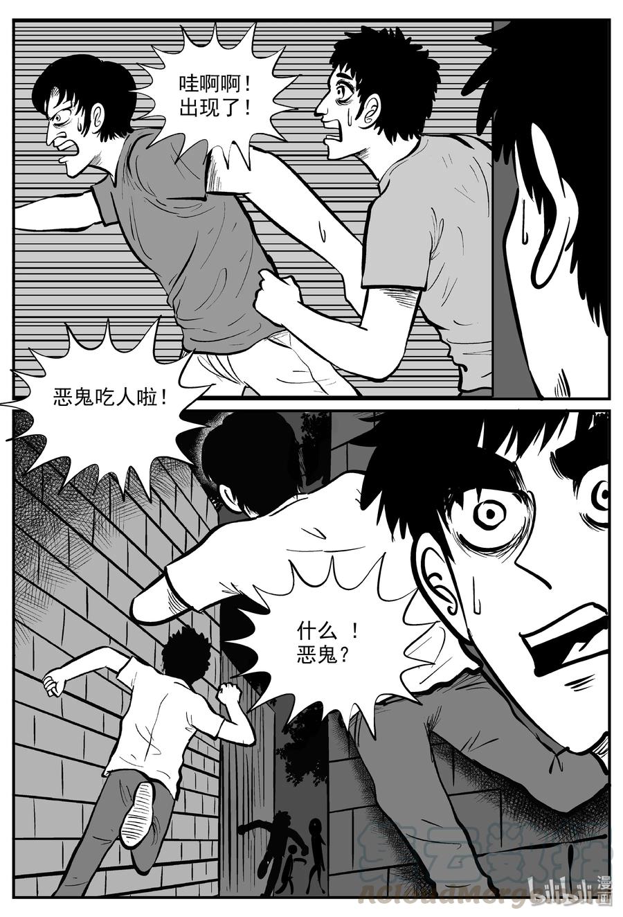小智怪谈韩漫全集-317 谜岛（1）无删减无遮挡章节图片 