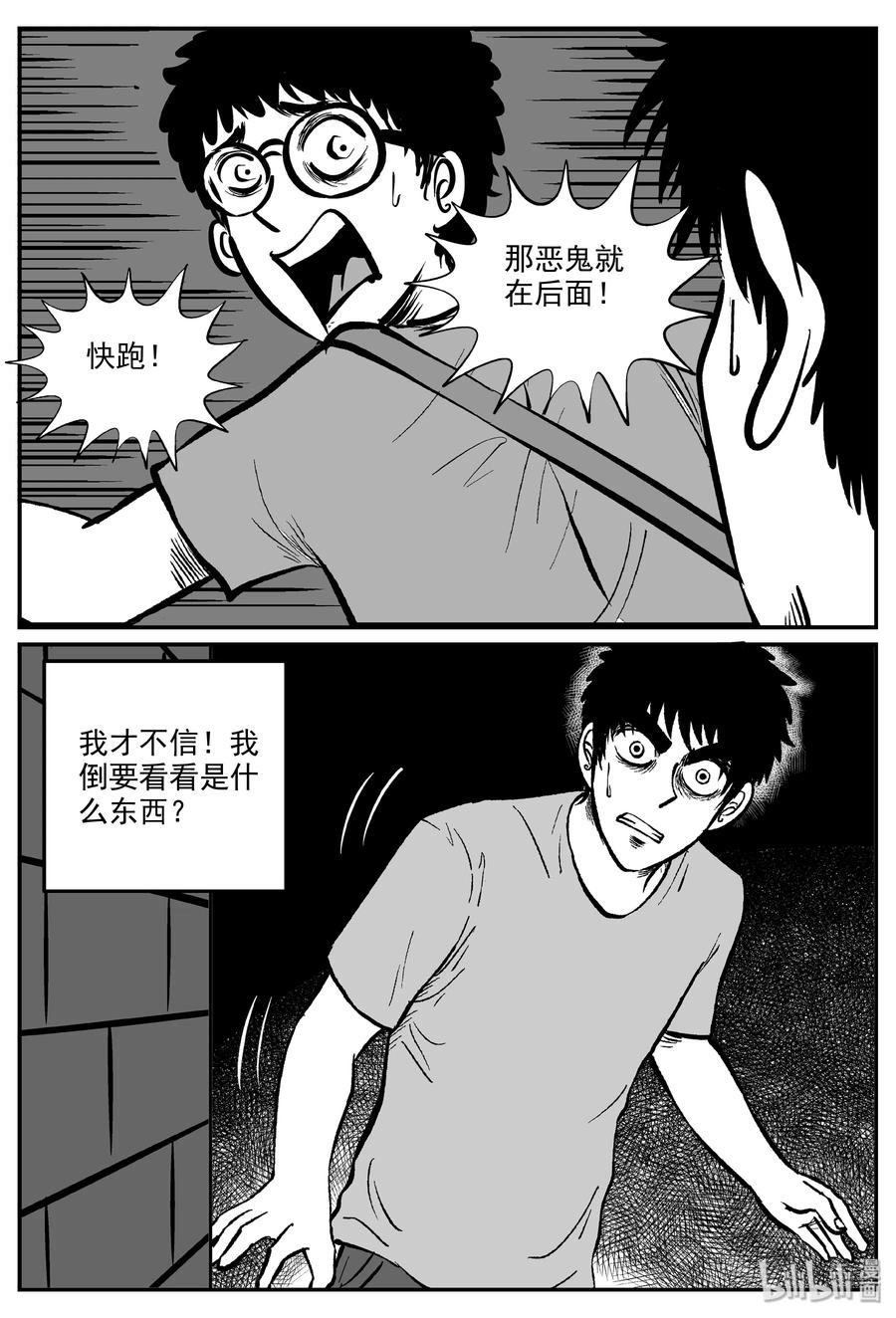 小智怪谈韩漫全集-317 谜岛（1）无删减无遮挡章节图片 