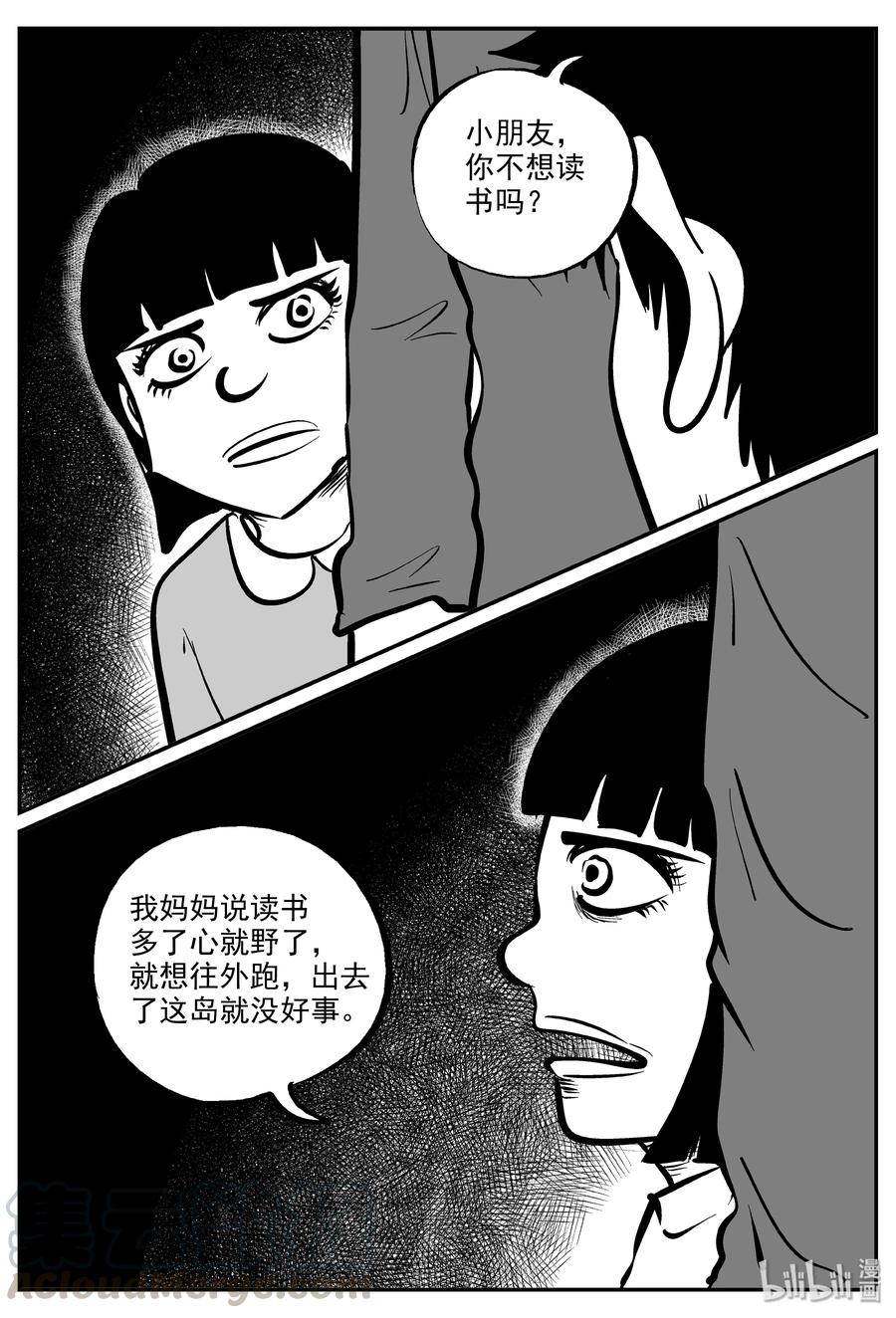 小智怪谈韩漫全集-319 谜岛（3）无删减无遮挡章节图片 